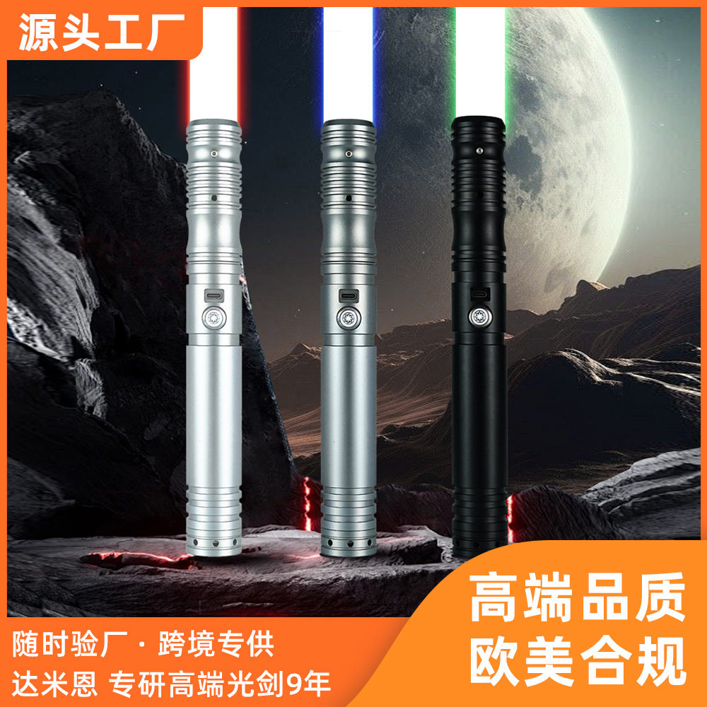 高端金属光剑变色感应声效可对打app控制跨境爆款儿童玩具激光剑