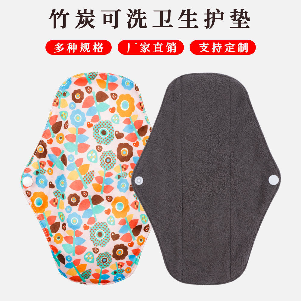 竹炭卫生巾可水洗护垫重复使用经期大姨妈巾老人防漏布垫产妇漏尿
