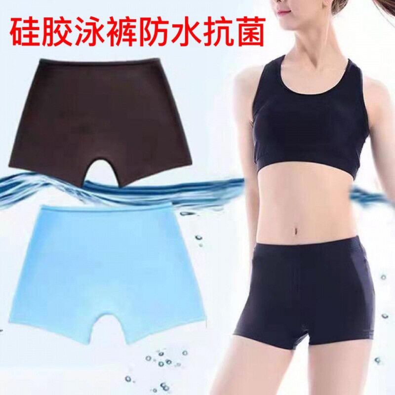 游泳防水内裤防止感染硅胶女士月经期私密泡温泉防水裤防护