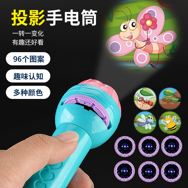 儿童发光手电玩具投影手电筒可替换动漫幻灯片宝宝早教识图动物