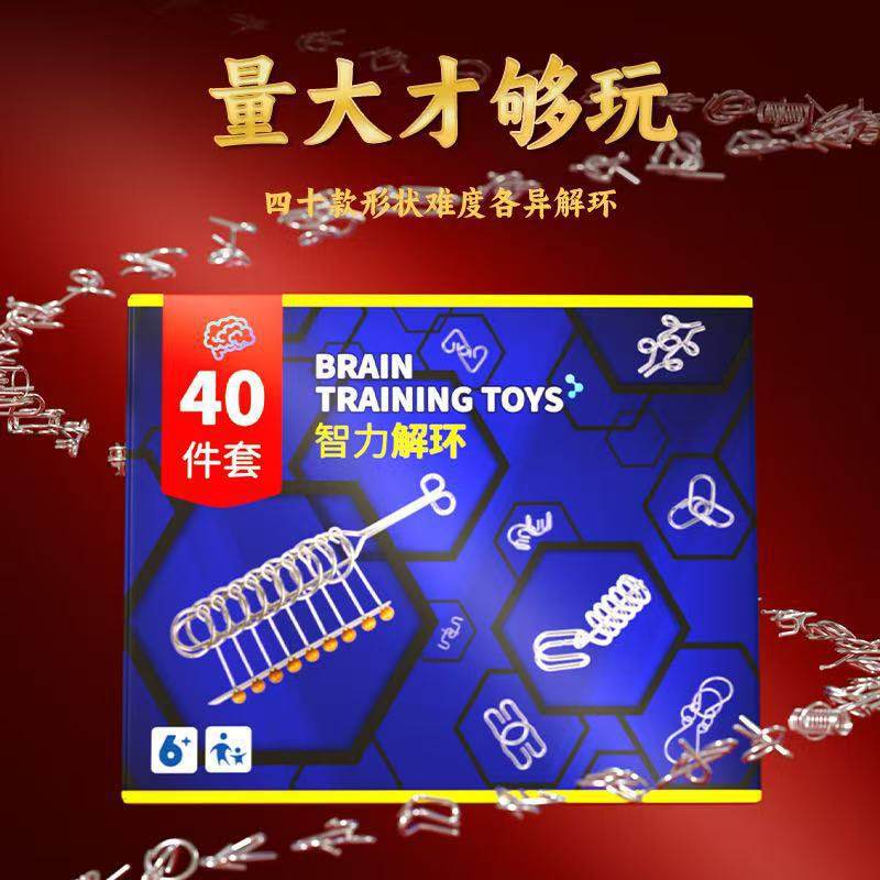 解套环儿童玩具孔明锁全套礼盒装智力岁小学生成人九连环解锁