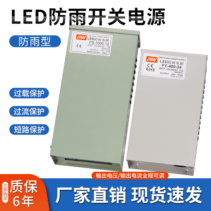 LED发光字专用防雨开关电源12V24V400W户外直流5V350W灯箱变压器