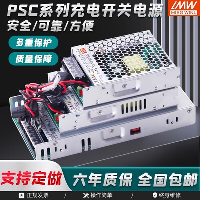 应急不间断开关电源350W180瓦24v