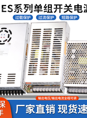 NES开关电源50W100W150W200W350W-5V12V15V27V36V48V-24V4.5A