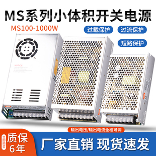 150W小体积开关电源 100W 24V4.5A 220V转12V20A250W1000W