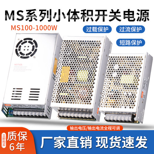 MS小体积开关电源220V转12V包邮