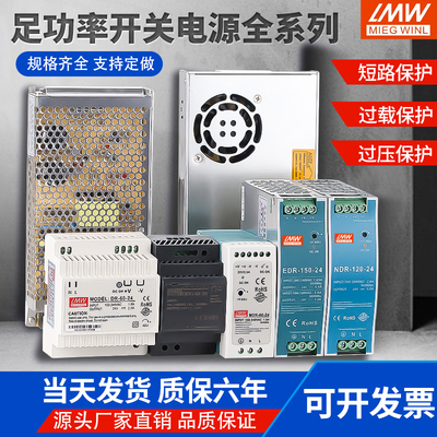 导轨式开关电源包邮，可开发票