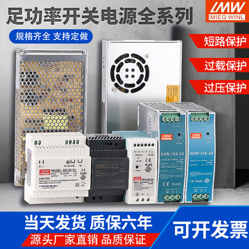 导轨式开关电源包邮，可开发票