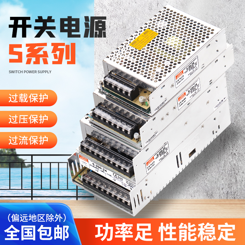 明伟100瓦开关电源12v24v直流