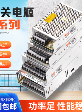 S-100w工业开关电源LED灯12V24V直流220V转5V36v10a变压转换器