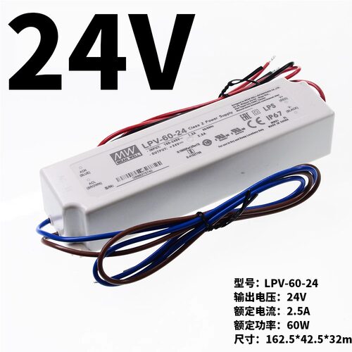 LPV-150W-12V防水开关电源