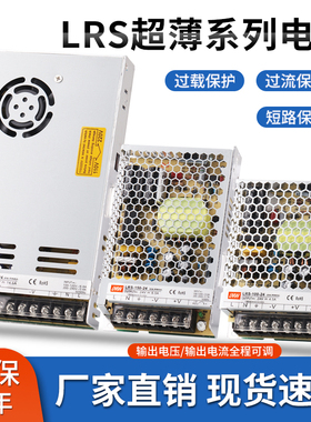 超薄LRS-350/200/150/100-24Vled直流开关电源220转12v变压转换器