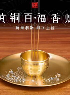 纯黄铜百福缸聚宝盆线香炉供佛