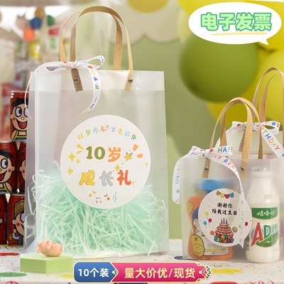 六一儿童生日伴手礼品袋十岁成长