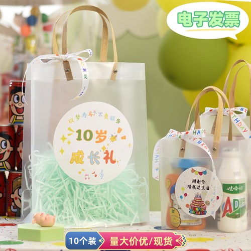 开学儿童生日伴手礼品袋十岁成长