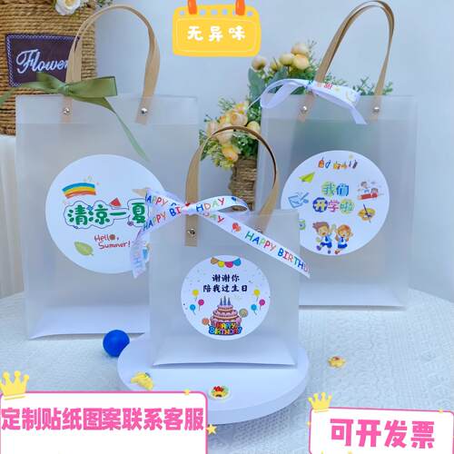 儿童生日礼品袋伴手礼手提袋