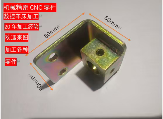 塑机固定块五金配件精密金属加工数控机床撞杆彩锌固定块