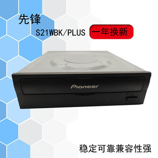 PLUS 先锋 BWK 内置dvd刻录光驱 S21 SATA接口