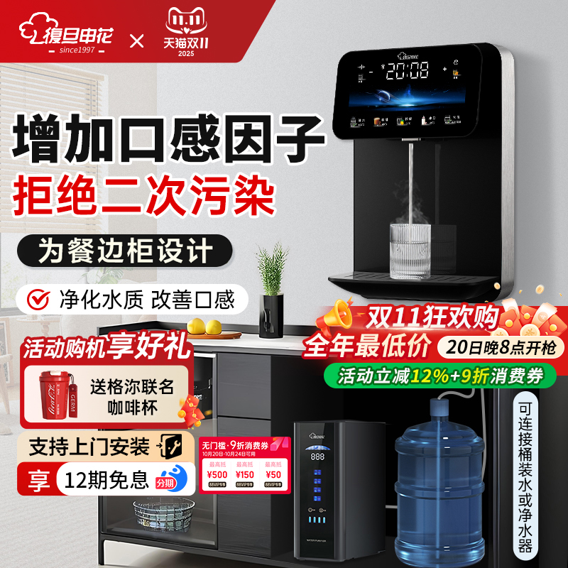 复旦申花模块无水箱管线机2025新