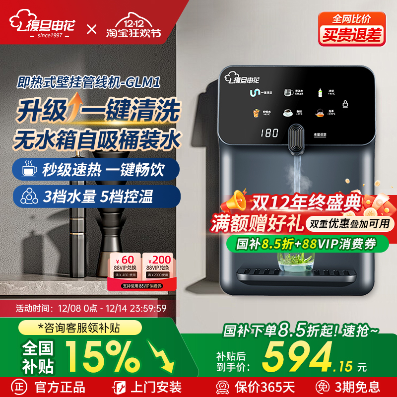 复旦申花无水箱自吸水桶自动清洗