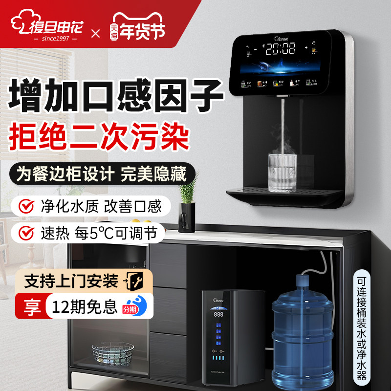 上海复旦申花无水箱管线机接桶装水壁挂式家用隐藏式线管直饮水机,厨房电器,管线机,淘宝优惠券,粉丝福利购,淘宝优惠卷