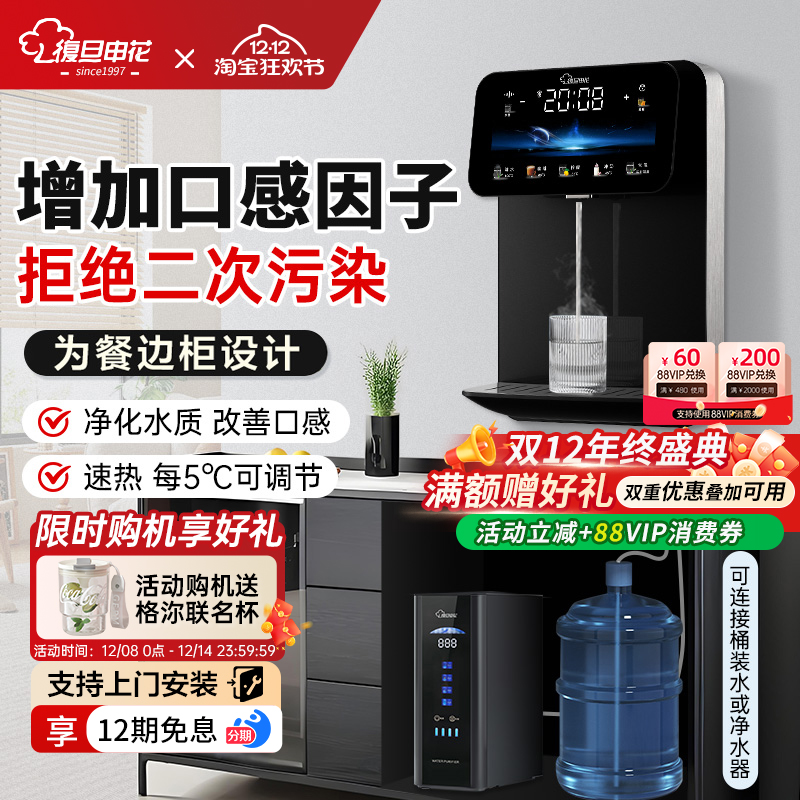 复旦申花模块无水箱管线机2025新