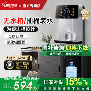 家用自吸接桶装 复旦申花无水箱管线机壁挂式 水加热线管机直饮水机