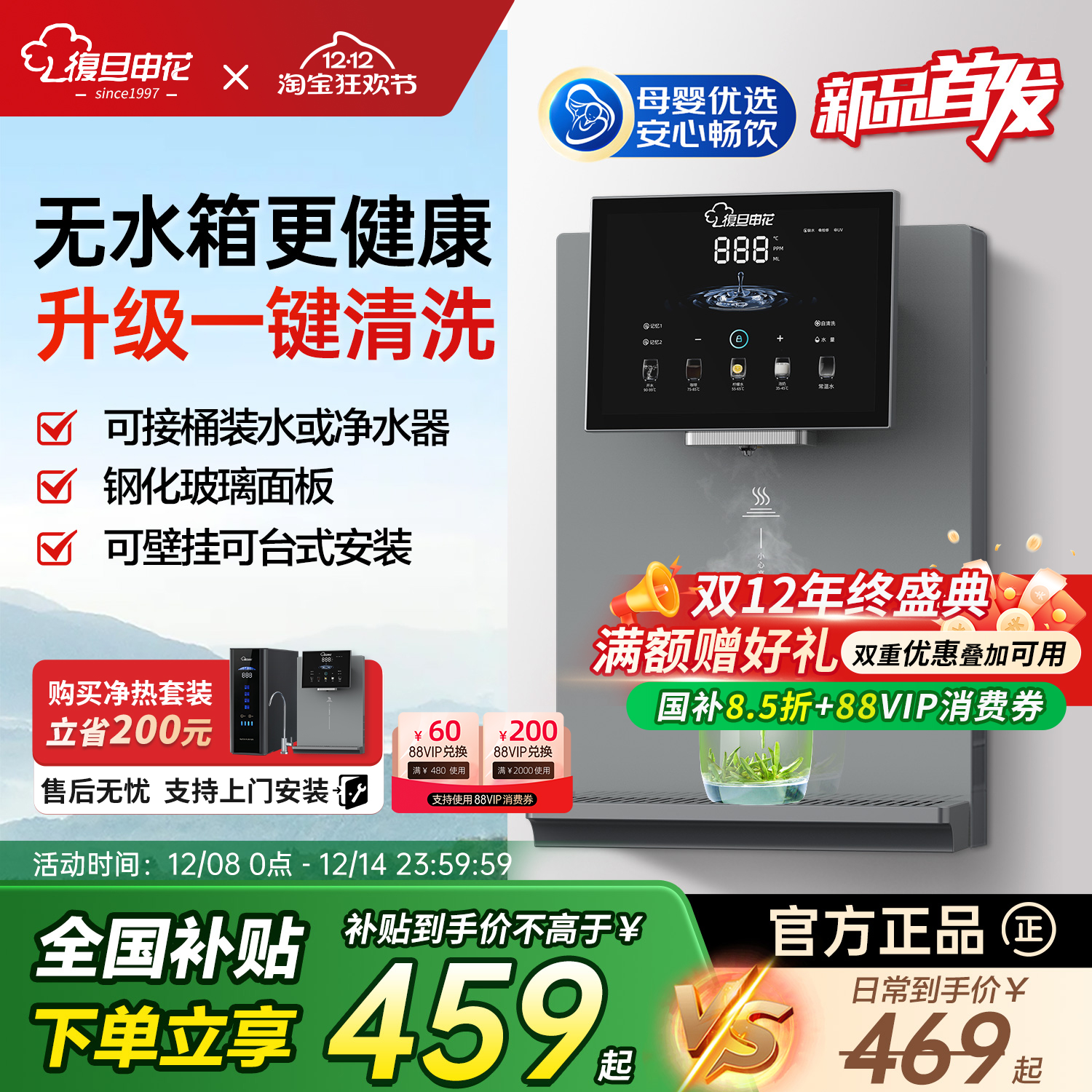 管线机无水箱壁挂台式接桶装水