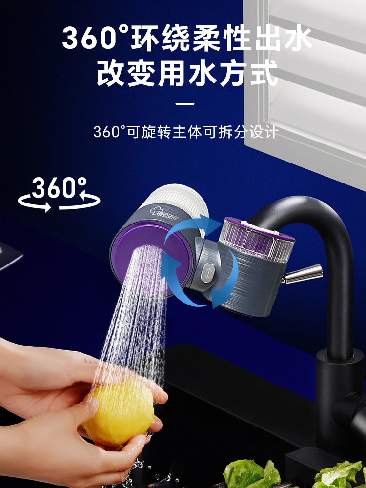 上海覆旦申花净水器过滤水龙头花洒净化家用厨房处理自来水过滤器