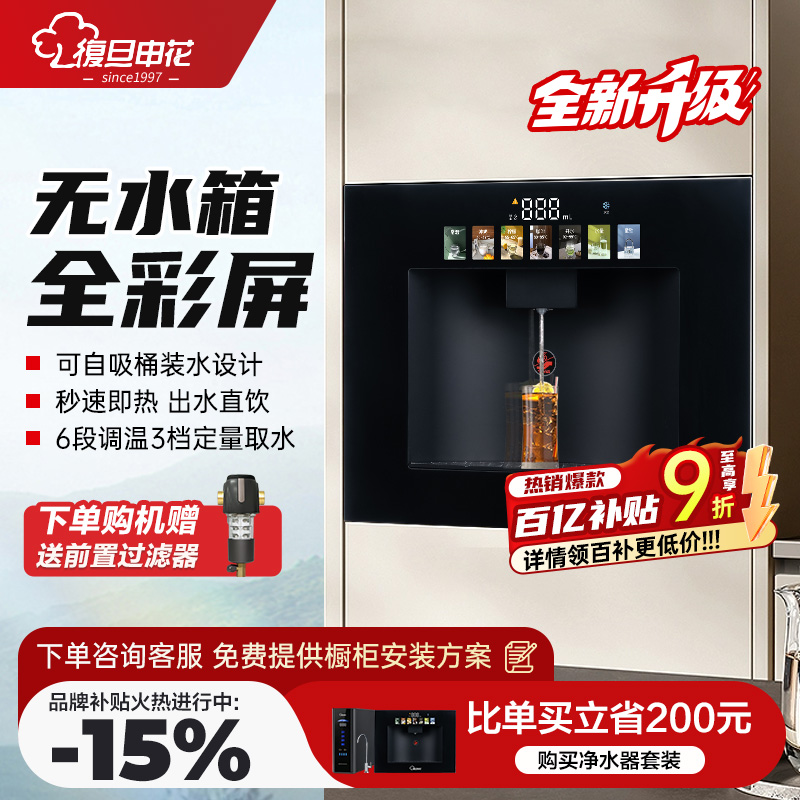 嵌入式管线机无水箱冷热饮水机