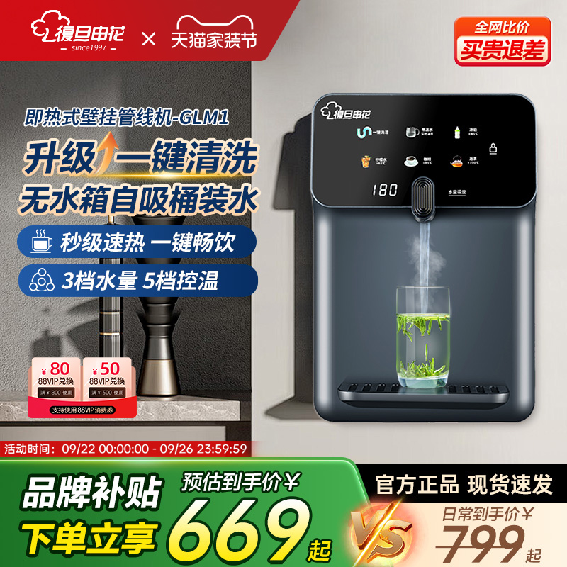 复旦申花无水箱自吸水桶自动清洗