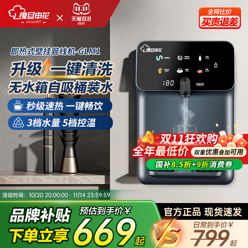 复旦申花无水箱自吸水桶自动清洗