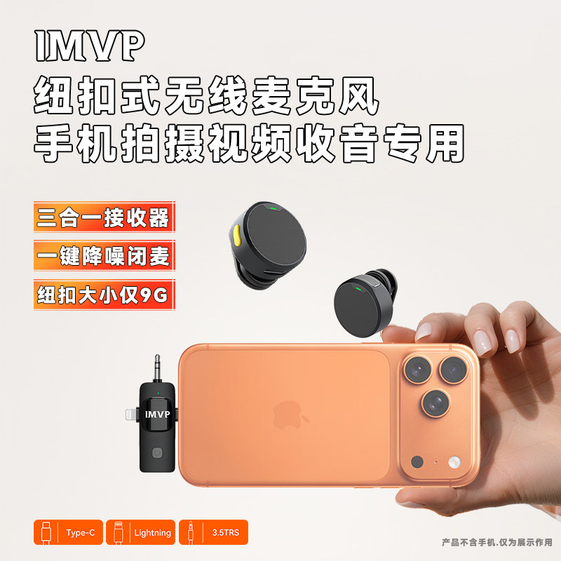 手机收音无线麦克风适用苹果iPhone17Promax16 15