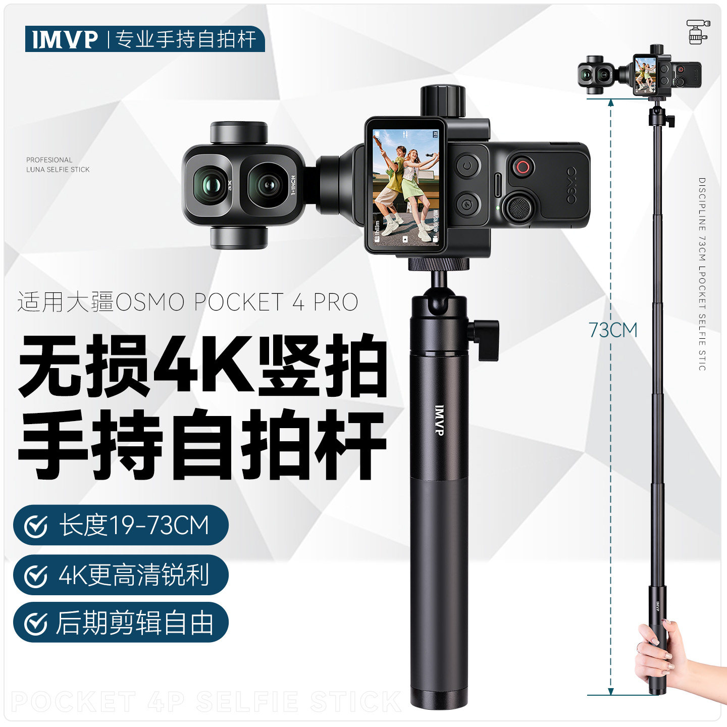适用dji大疆pocket3/4/4P竖拍支架手持杆自拍杆延长杆pocket 4p无损4k手持竖屏拍摄架带补光灯图片