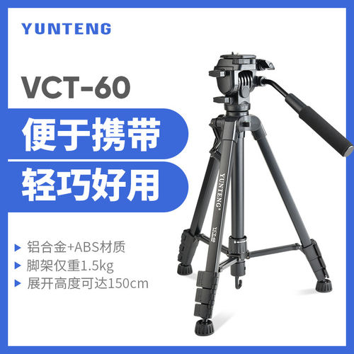 升级液压阻尼三维云台 脚管加粗