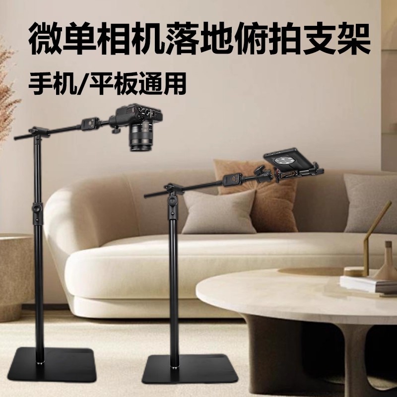 微单相机俯拍支架适用索尼ZVE10 ZV-E10L ZV-E10M2 ZVE10M二代 ZVE10M2K ZV-1 ZV1M2手机支架平板通用