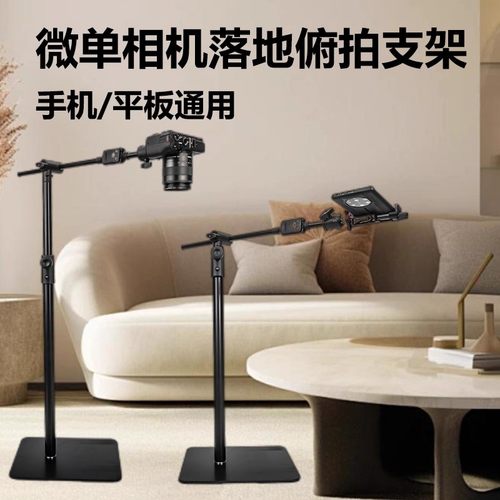 微单相机俯拍支架适用索尼ZVE10 ZV-E10L ZV-E10M2 ZVE10M二代 ZVE10M2K ZV-1 ZV1M2手机支架平板通用