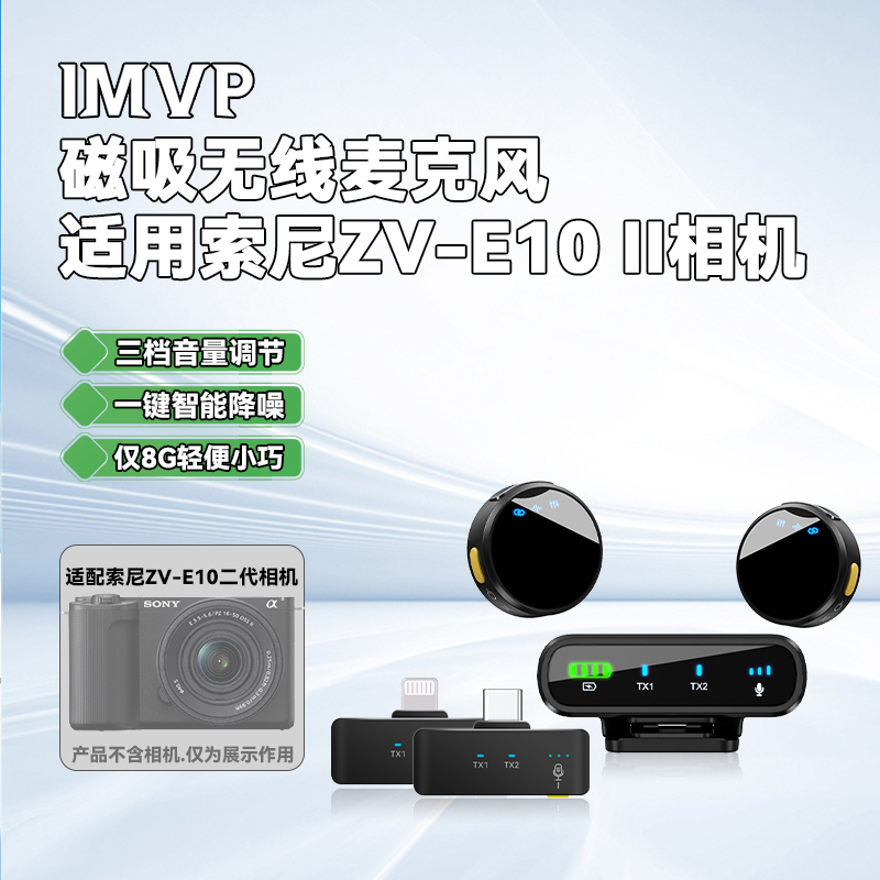 机顶麦克风适用索尼ZV-E10M2相机zve10二代拍视频收音麦3.5mm接口