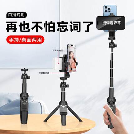 提词器手机题词器双机位支架手持桌面两用半导体散热器便携小型短视频录课主播直播专用提字记词板口播