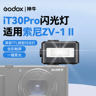索尼 相机 ttl闪光灯适用Sony II女生数码 ZV1M2机顶闪光灯TTL高速同步外拍灯 索尼微单专用