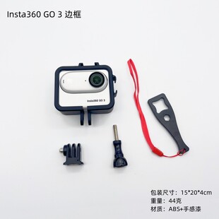 适用影石Insta360 GO 3S拇指相机底座相机转接头专用配件卡扣转换件边框连接件1/4螺丝兔笼转接套扩展件