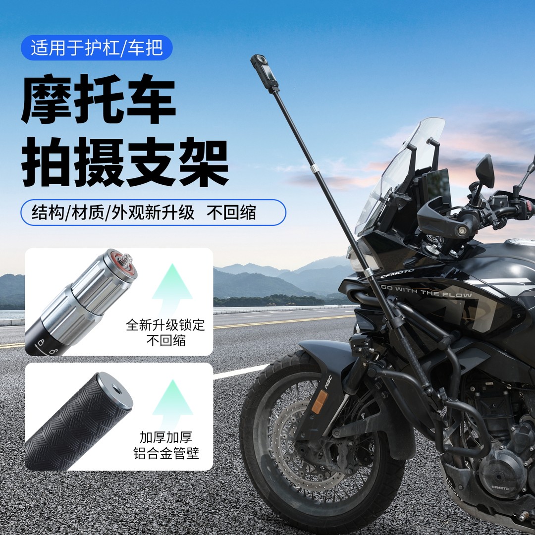 适用影石Insta360 X5全景相机隐形自拍杆骑行摩托车延长杆支架配件运动相机自行车伸缩杆子