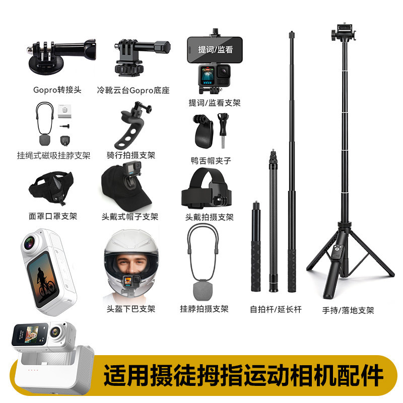 适用SHETU摄徒拇指运动相机配件磁吸挂脖支架户外拍摄摩托车自行车骑行胸前固定行车记录仪旅游vlog