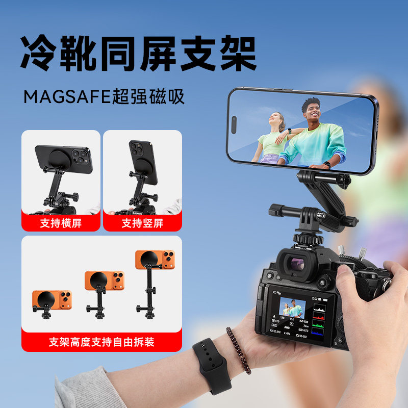 同屏支架适用pocket3相机手机支架大疆Action6/5pro/4/3运动相机同屏拍摄佳能富士索尼相机外接配件
