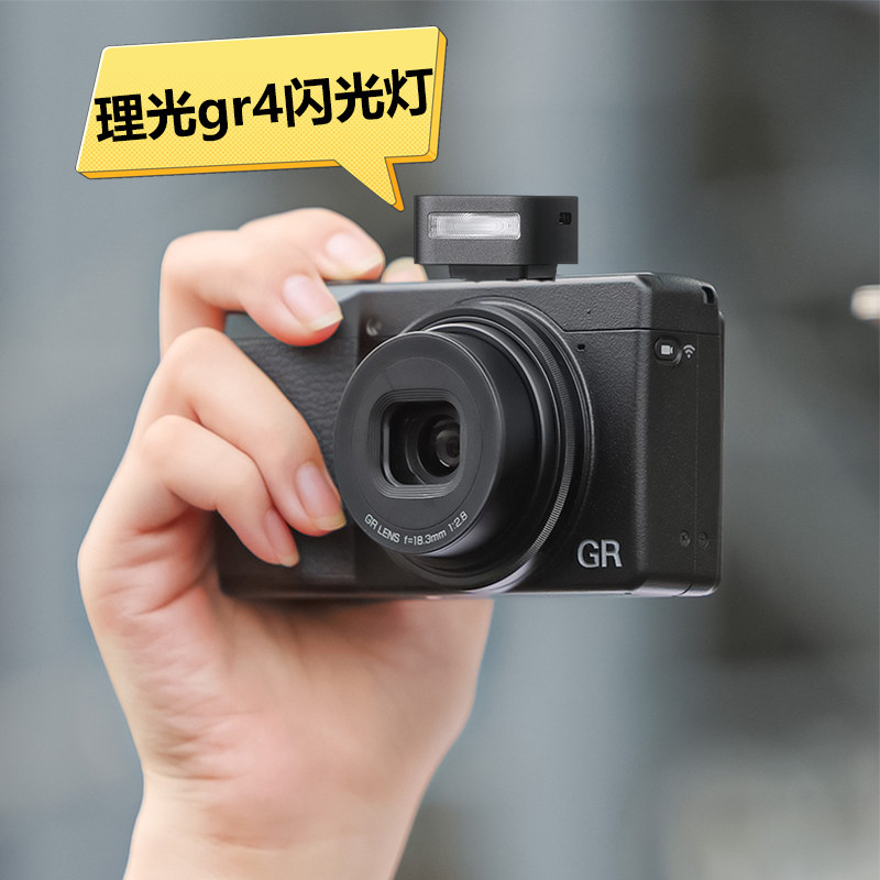 适用理光gr4闪光灯神牛zeniko闪光灯zf08迷你闪光灯理光gr3 gr3x闪光灯图片