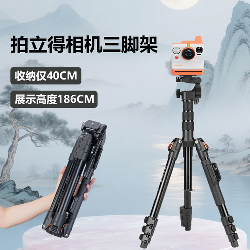 拍立得相机三脚架适用宝丽来PolaroidNow+Gen3胶片相纸相机落地自拍三角架