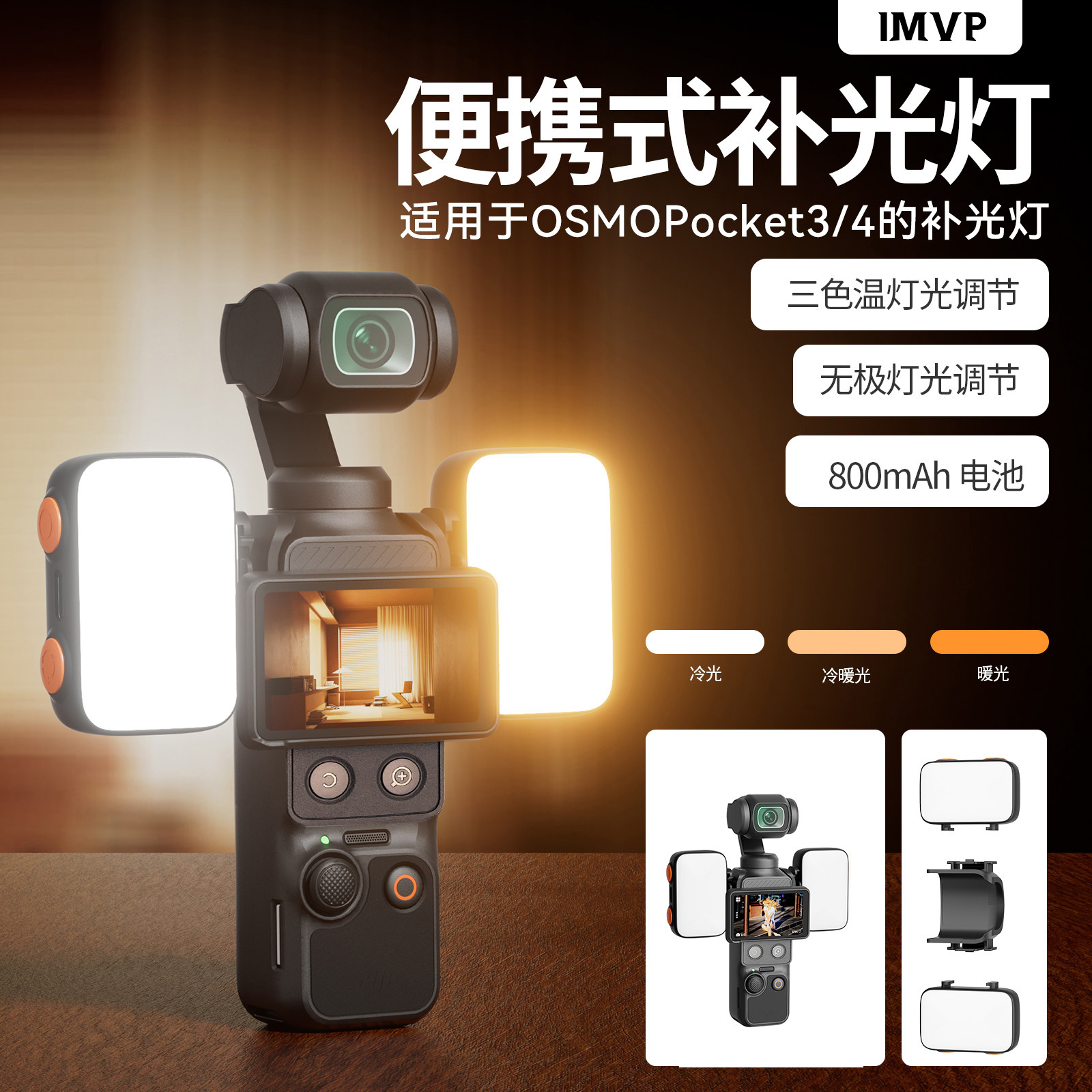 适用大疆pocket4补光灯pocket3代配件运动相机磁吸口袋快拆补光灯vlog拍摄神器配件拍摄打光灯 - 实物图