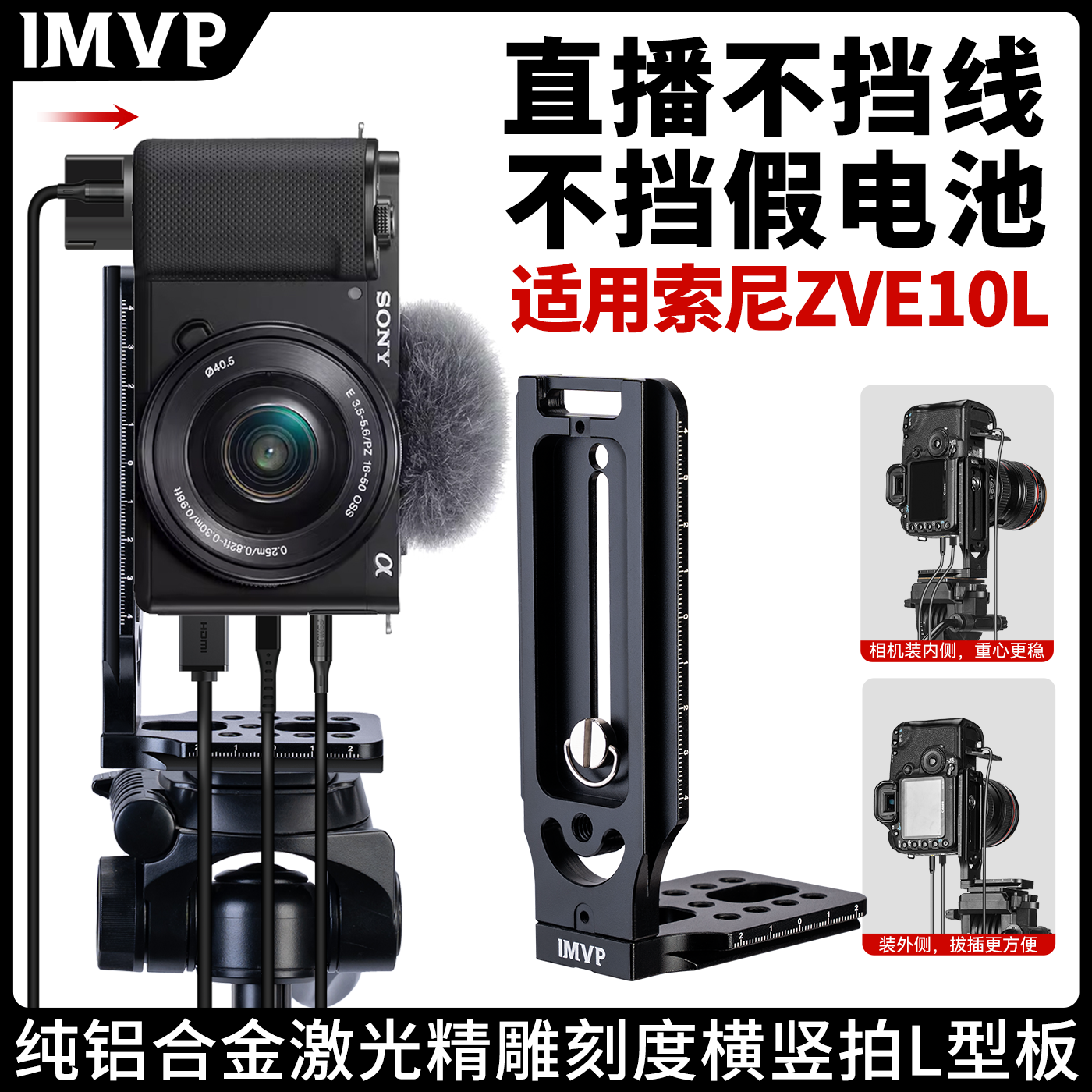 相机L型竖拍板快装板适用奥林巴斯微单相机EPL3 EPL5 EPL7 EM5 EM10II EP5 EPL9 EPL8 EM10四代