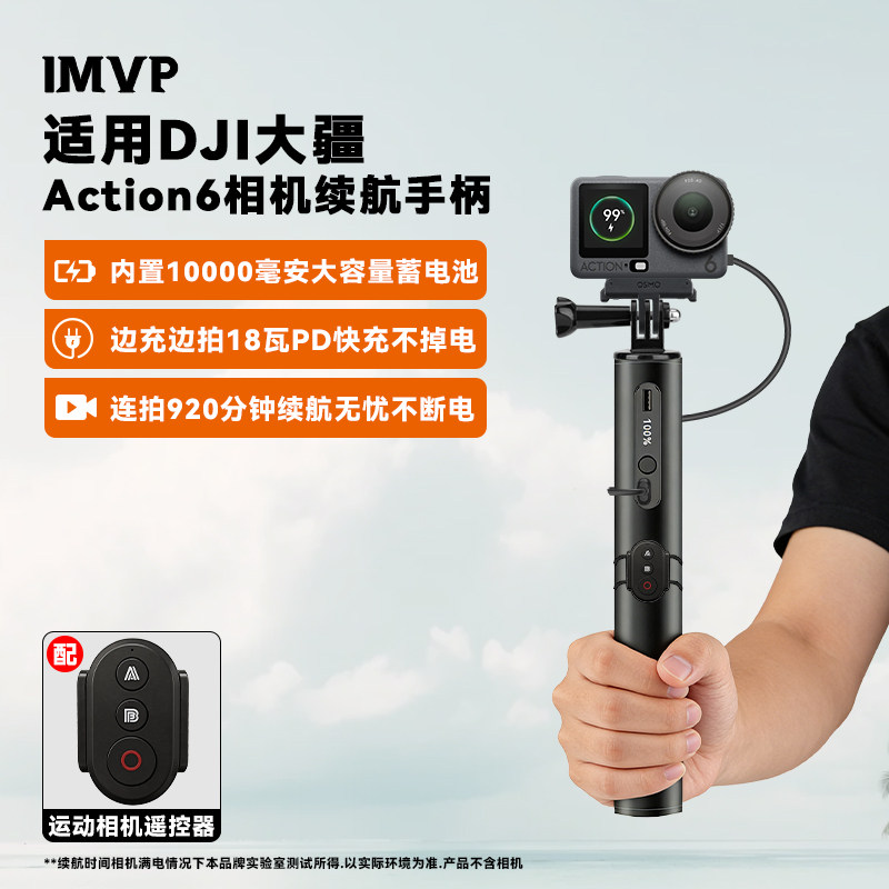 适用大疆Action6续航手柄内置10000毫安大容量运动相机配件国家3C认证可上飞机