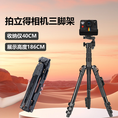宝丽来相机三脚架PolaroidNow+Gen2 Gen3拍立得胶片相机立拍立得相机落地三角架